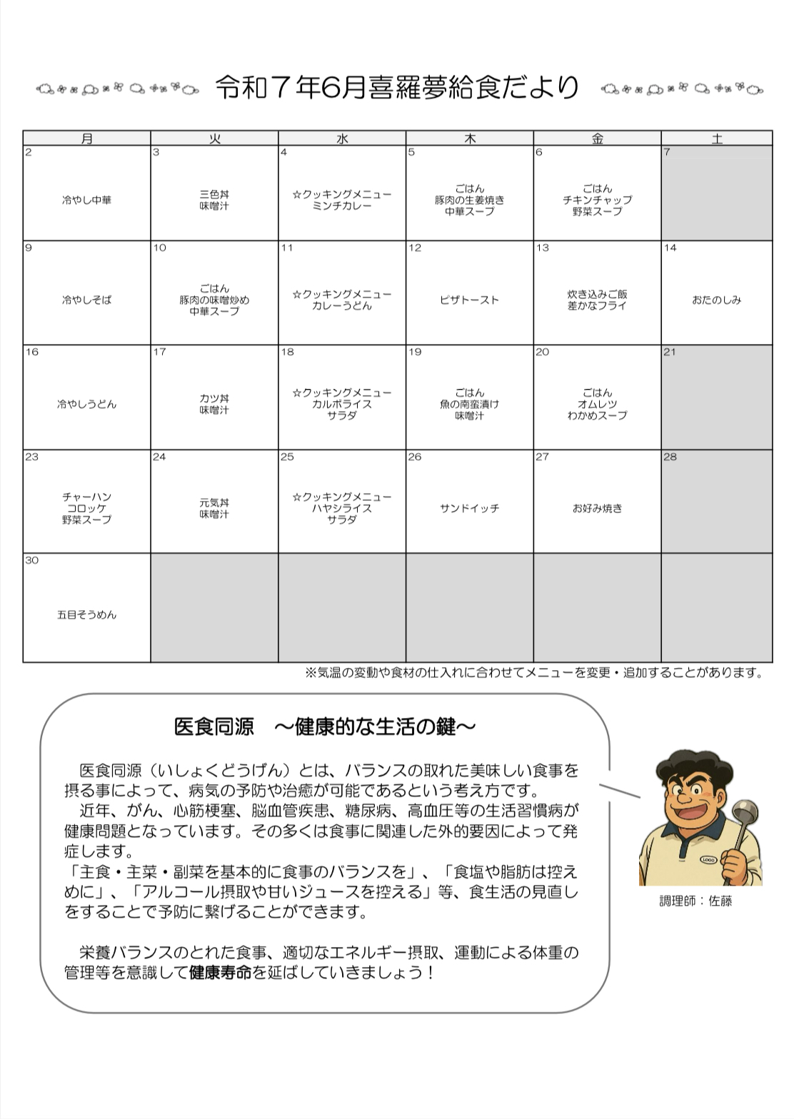 レシピ