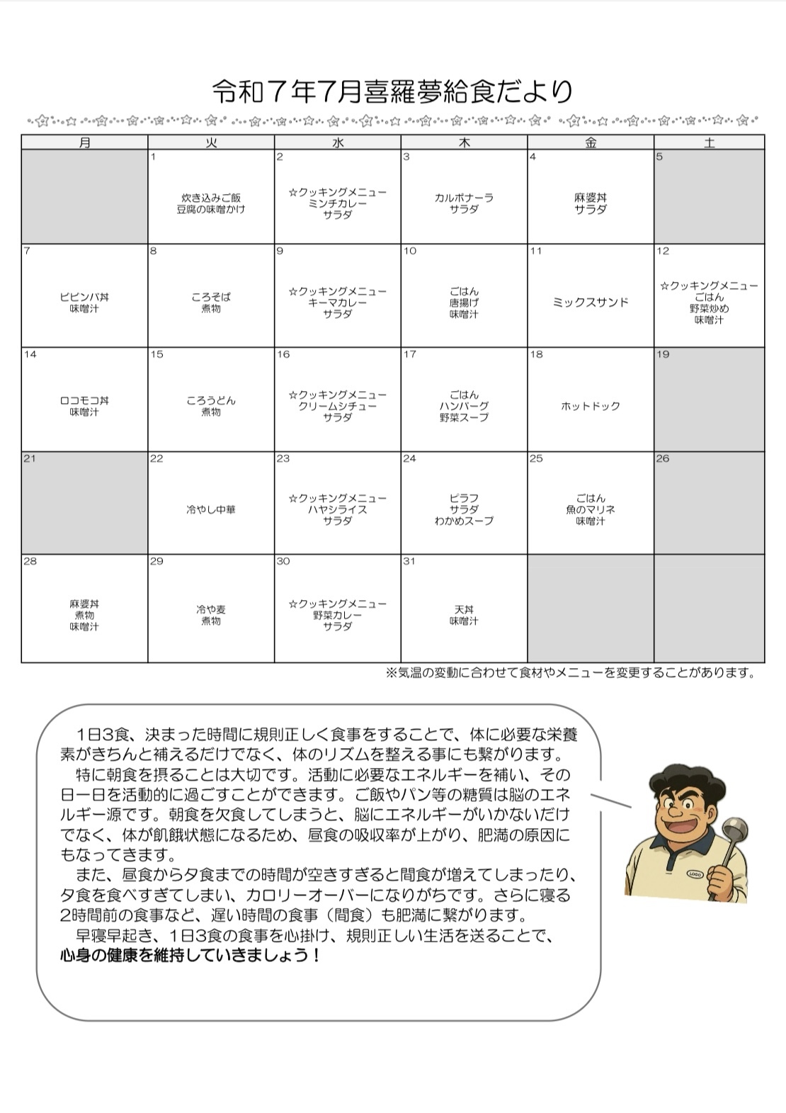 レシピ