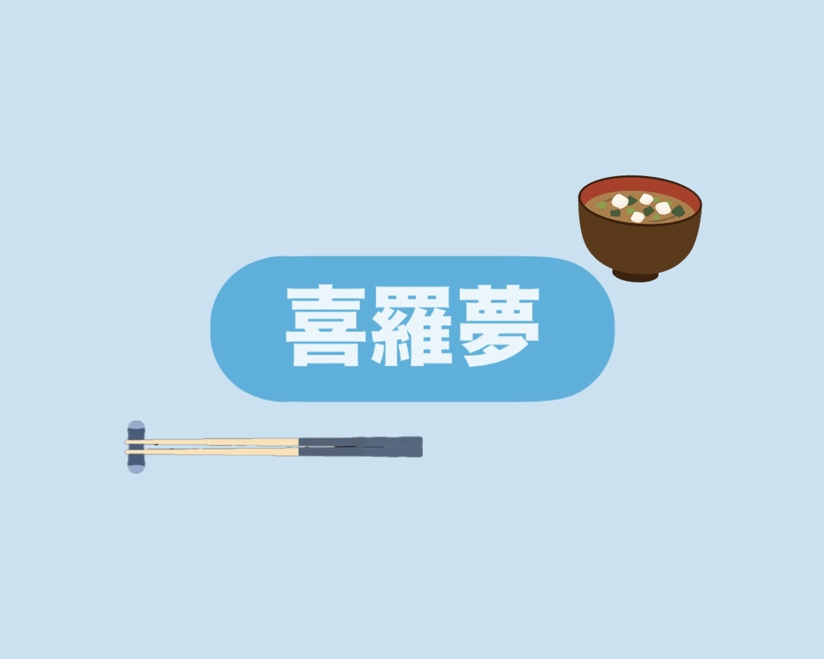 給食だより