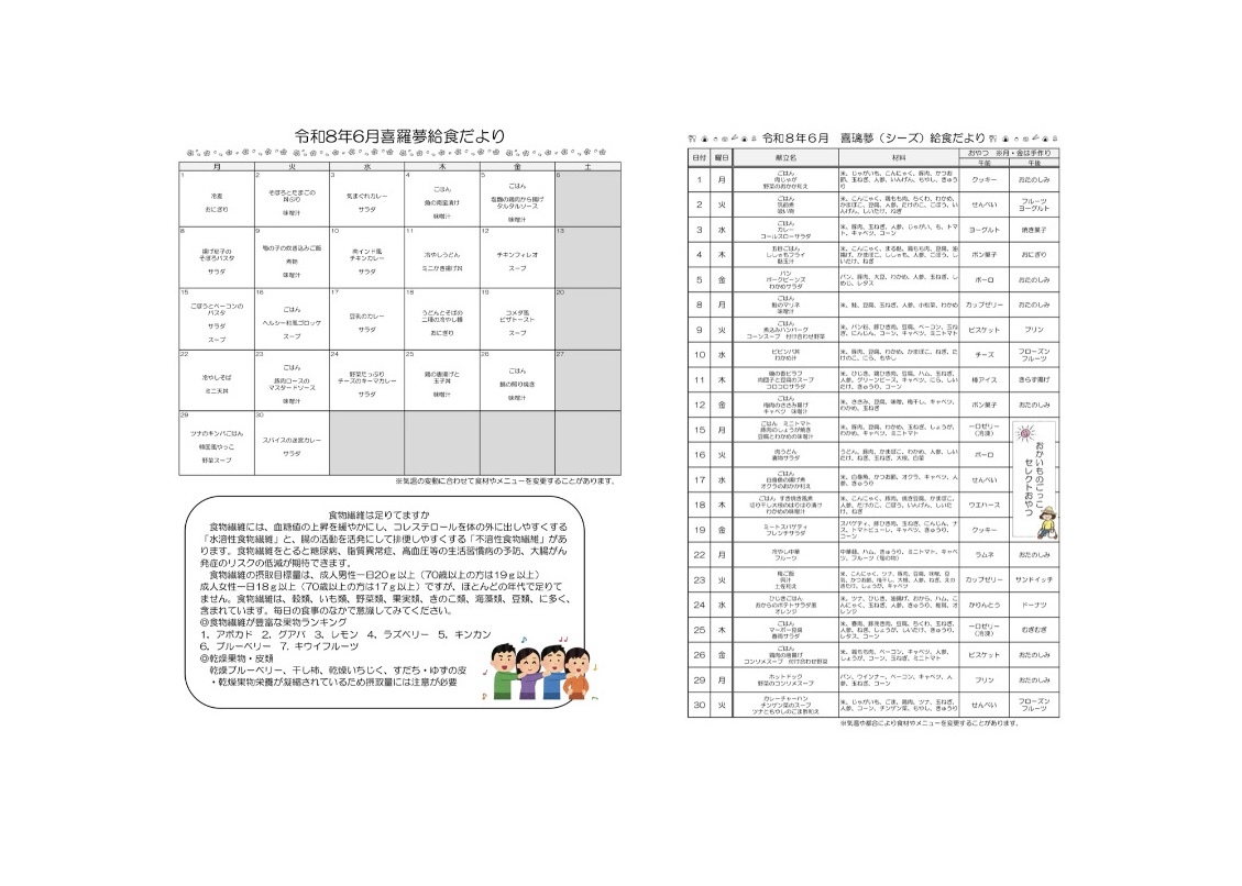 お知らせ